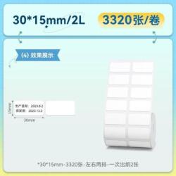 Niimbot T3015/2L-3320 Thermal Label White (T3015/2L-3320)