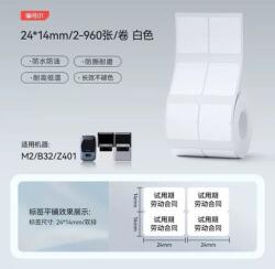 NIIMBOT 2414mm/2-960 Thermal Label White T2414/2L2R-960 (T2414/2L2R-960)