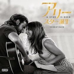 Lady Gaga, Bradley Cooper A Star is Born Soundtrack
