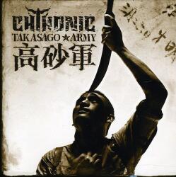 Chthonic Takasago Army - facethemusic - 8 190 Ft