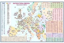 Mapmedia Литературна Европа (l002)