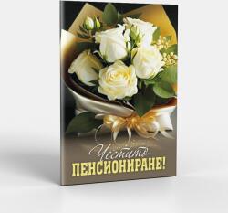 ЗАХЛАС Поздравителна картичка с плик Честио пенсиониране