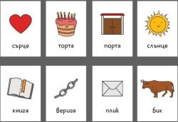 Учител bg Карти Рими и картинки (kp19-04)