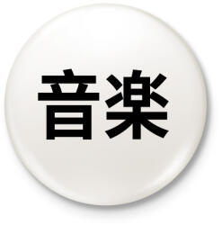 printfashion Music japan - Kitűző, hűtőmágnes - Fehér (4270752)