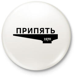 printfashion Pripjaty - Kitűző, hűtőmágnes - Fehér (3080495)