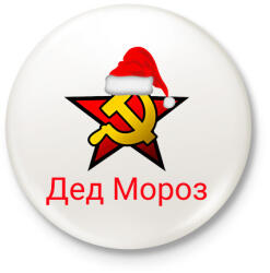 printfashion Télapó oroszul - Gyed Moroz - Kitűző, hűtőmágnes - Fehér (10830577)