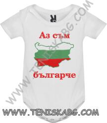 ROLY Боди - Шевица бродерия Аз съм българче