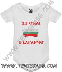 ROLY Боди - Шевица бродерия Аз съм българче 1