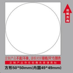 Niimbot Etichete Niimbot R 50x50mm 150pcs rotunde pentru B21, B21S, B3S, B1 (A2A68351901)