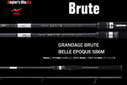 Apia APIA GRANDAGE BRUTE BELLE EPOQUE S86M 2.59m 5-32gr (AP25905)