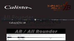 YAMAGA Blanks CALISTA 82ML/AR 2.496m 22gr Fuji Titanium Torzite (YB01194)