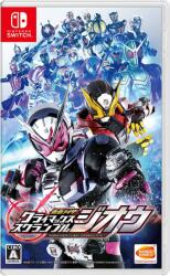 BANDAI NAMCO Entertainment Kamen Rider Climax Scramble (Switch)