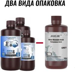 3izmerno / jamg he Фотополимерна Смола 3IZMERNO Dental and Hobby Water Wash UV Resin 405nm / 1000g - здрава и лесно измиваща се