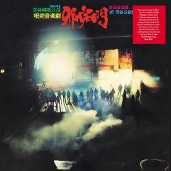 Seazer, J. A Jashumon