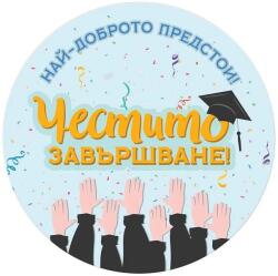 Simetro Табелка-картичка Simetro - Най-доброто предстои! Честито завършване! (20448)