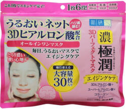 Hada Labo - Koi-Gokujyun 3D Perfect Mask 30pcs