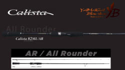 YAMAGA Blanks Calista 82ML/AR 2, 49m 22gr 2 Részes Pergető Bot (YB01194)