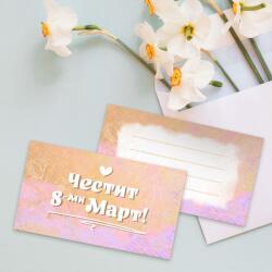 Art gift Картичка Честит Осми март