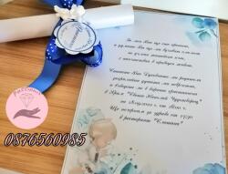 PassionisArt Покани за кръщене папирус Ангел