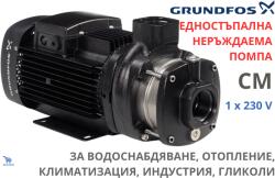 Grundfos CM10-1 A-R-A-E-AQQE 1x230V (92889693)
