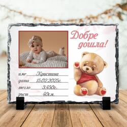 Art gift Скална плоча със снимка - Бебешка визитка с мече