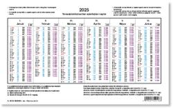 Pátria Nyomtatvány Számfejtési naptár 2025 évi (A.3516-38/2025)