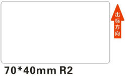 NIIMBOT T70*40-180 Thermal Label White