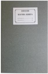 Multiprint Касова книга - твърди корици, вестник, формат А4, 100 листа
