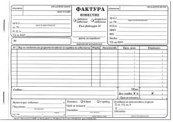  Фактура химизирана a5, 100 листа, 10 реда