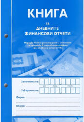 Multiprint Книга за дневен финансов отчет, меки корици А5, Multiprint