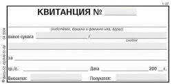  Квитанция за получаване на суми, химизирана, А6