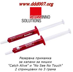 SwissInno Solutions Резервна примамка за капани за мишки и плъхове от Swisinno