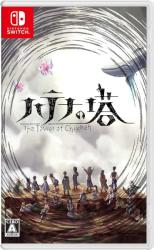 Shueisha Games Hatena no Tou The Tower of Children (Switch)