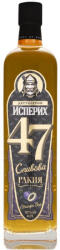 Исперих 47 Сливова - ракия 700ml