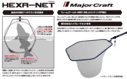 Major Craft Hexa Net merítőfej L 67x58cm Black (MCHN-1L/BK) - damil