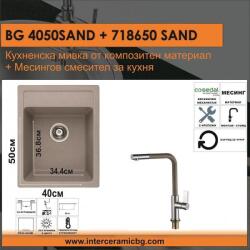 Inter Ceramic СЕТОВЕ ЗА КУХНЯ 2 в 1 / 3 в 1 BG 4050SAND + 718650 SAND, Inter Ceramic (BG 4050SAND + 718650 SAND) Мивка за вграждане