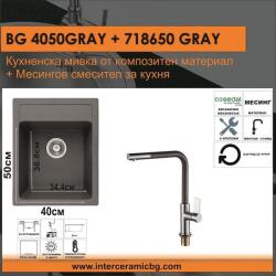 Inter Ceramic СЕТОВЕ ЗА КУХНЯ 2 в 1 / 3 в 1 BG 4050GRAY + 718650GRAY, Inter Ceramic (BG 4050GRAY + 718650GRAY) Мивка за вграждане