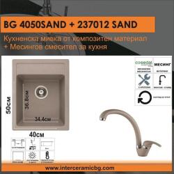 Inter Ceramic СЕТОВЕ ЗА КУХНЯ 2 в 1 / 3 в 1 BG 4050SAND + 237012 SAND, Inter Ceramic (BG 4050SAND + 237012 SAND) Мивка за вграждане