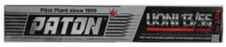 PATON Electrozi bazici E7018 Paton 3.2x350 mm, 2.5kg (3.2X350 MM)