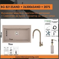 Inter Ceramic СЕТОВЕ ЗА КУХНЯ 2 в 1 / 3 в 1 BG 8213SAND + 263006SAND + 207S, Inter Ceramic (BG 8213SAND + 263006SAND + 207S) Мивка за вграждане