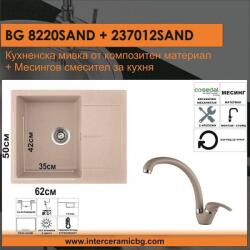 Inter Ceramic СЕТОВЕ ЗА КУХНЯ 2 в 1 / 3 в 1 BG 8220SAND + 237012 SAND, Inter Ceramic (BG 8220SAND + 237012 SAND) Мивка за вграждане