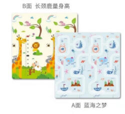 Flippy Covoras de Joaca pentru Copii Termic cu 2 Fete, Flippy, Model Girafe si Calatorie pe Mare, cu Spuma, Impermeabil, Antiderapant, 200cm x 180cm x 0.8cm (teo-126645) Covor