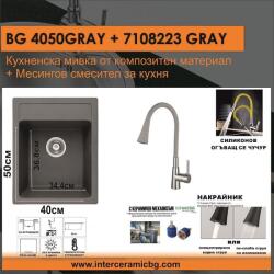 Inter Ceramic СЕТОВЕ ЗА КУХНЯ 2 в 1 / 3 в 1 BG 4050GRAY + 7108223GRAY, Inter Ceramic (BG 4050GRAY + 7108223GRAY) Мивка за вграждане
