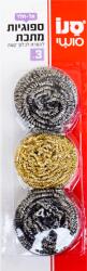 Sano Burete de vase din inox Sano Sushi 3 buc