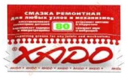 XADO Repairing védő és felújító zsír 80% kopottságig (piros) 12ml