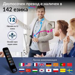  Intelligens fordító, hordozható, 3, 76 hüvelykes képernyő, 142 nyelv, Wi-Fi, offline mód, 8 GB, OCR, MEMS mikrofon, négymagos processzor, C típusú töltés