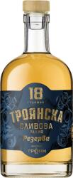  РАКИЯ ТРОЯНСКА СЛИВОВА РЕЗЕРВА 18 Г 700 МЛ