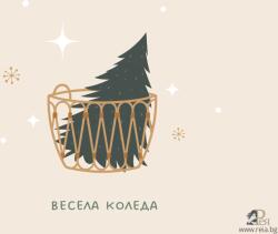  Коледна картичка с плик (reiaxmas)