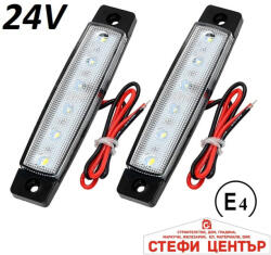 Paolo Диоден габарит с 6 led диода - 24v бял (76053)
