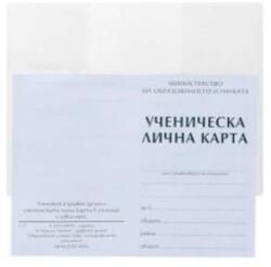  Облекло за ученическа лична карта, тв. подвързия, ВАР (22597-А-ТВПОДВ)